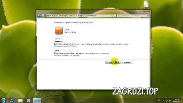 Делай То, Что Легко