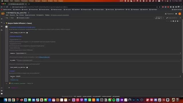 День 3  Урок 1  Запуск приложения Automatic1111