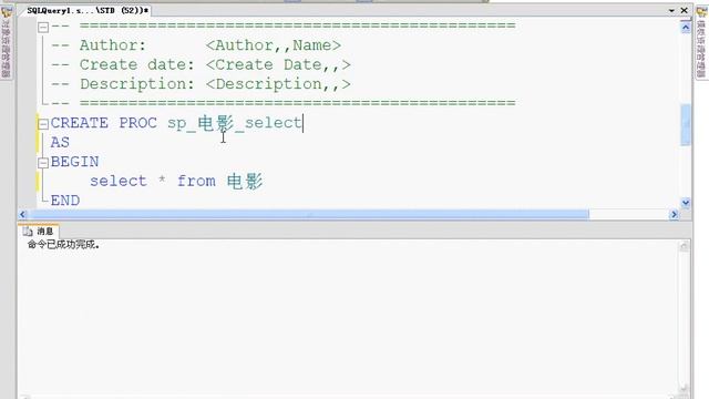 40 SQL Server 2008 视频教程 存储过程 смотреть онлайн
