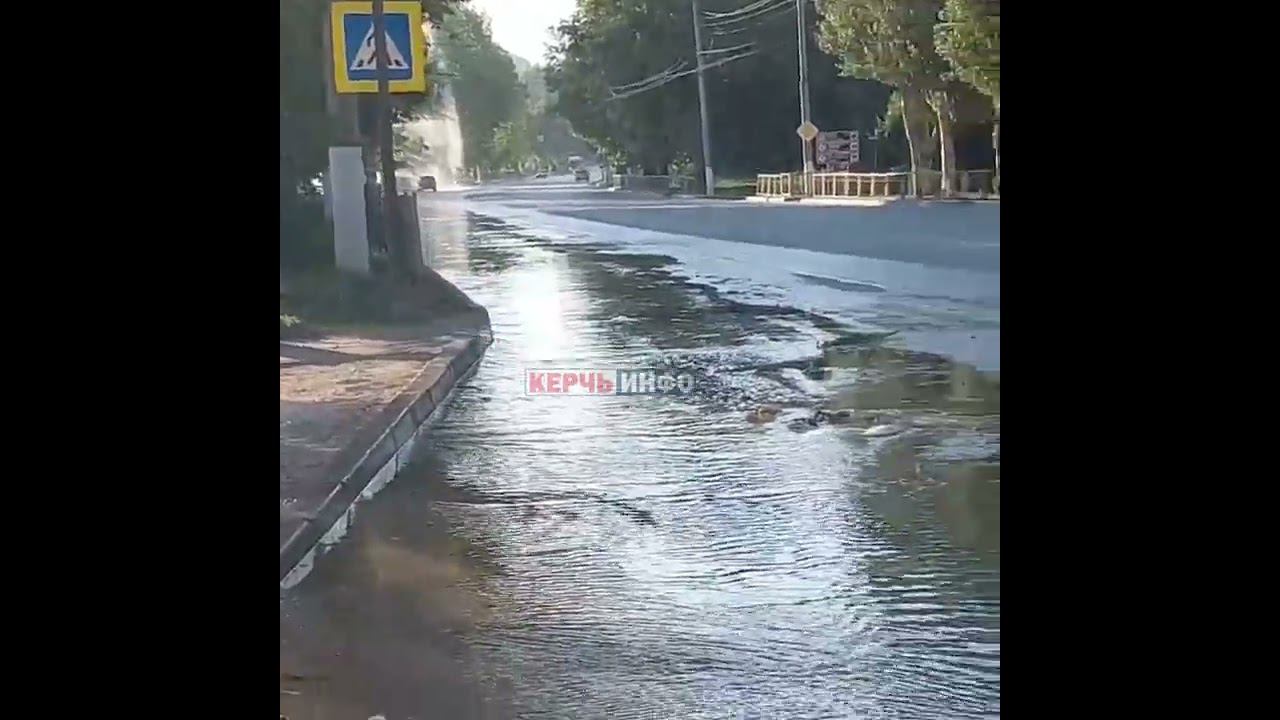 В Керчи бил четырехметровый фонтан смотреть онлайн