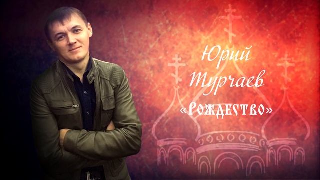 28 Рождество смотреть онлайн