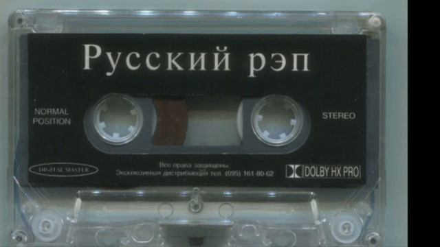 Русский рэп сборник смотреть онлайн