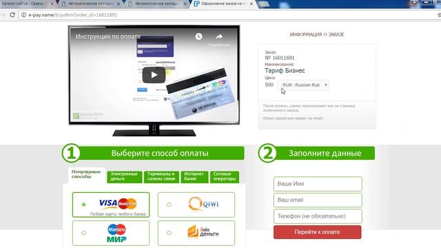 Мастерство и Смысл Жизни