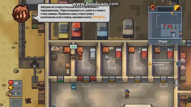 The Escapists 2 (Обучение) смотреть онлайн