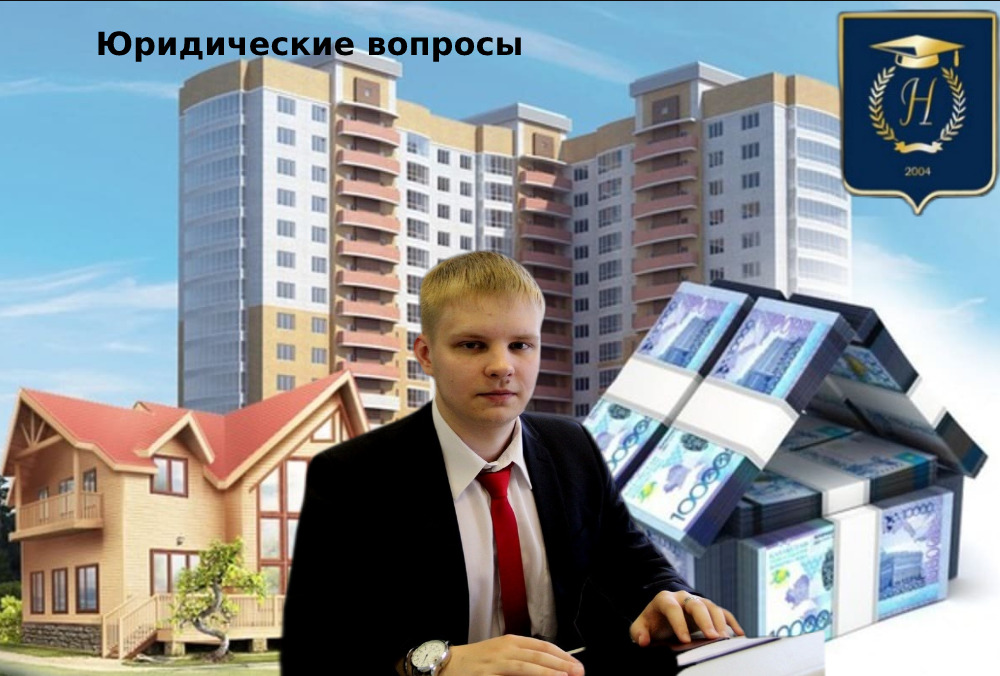 Новое о недвижимых вещах и возникновении на них права собственности