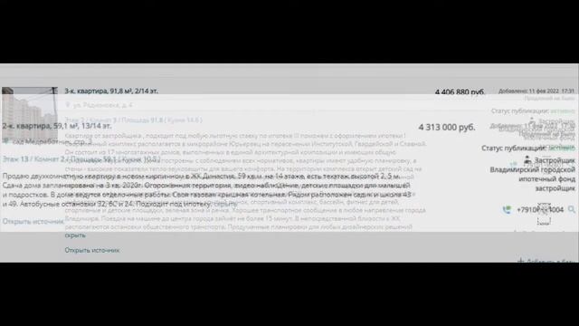 Объявления о продаже квартир во Владимире-150222-20-1 #нателла #квартиравовладимире смотреть онлайн