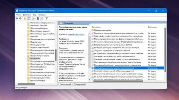 Нет спящего режима в Windows 11.Пропал сон Windows 11