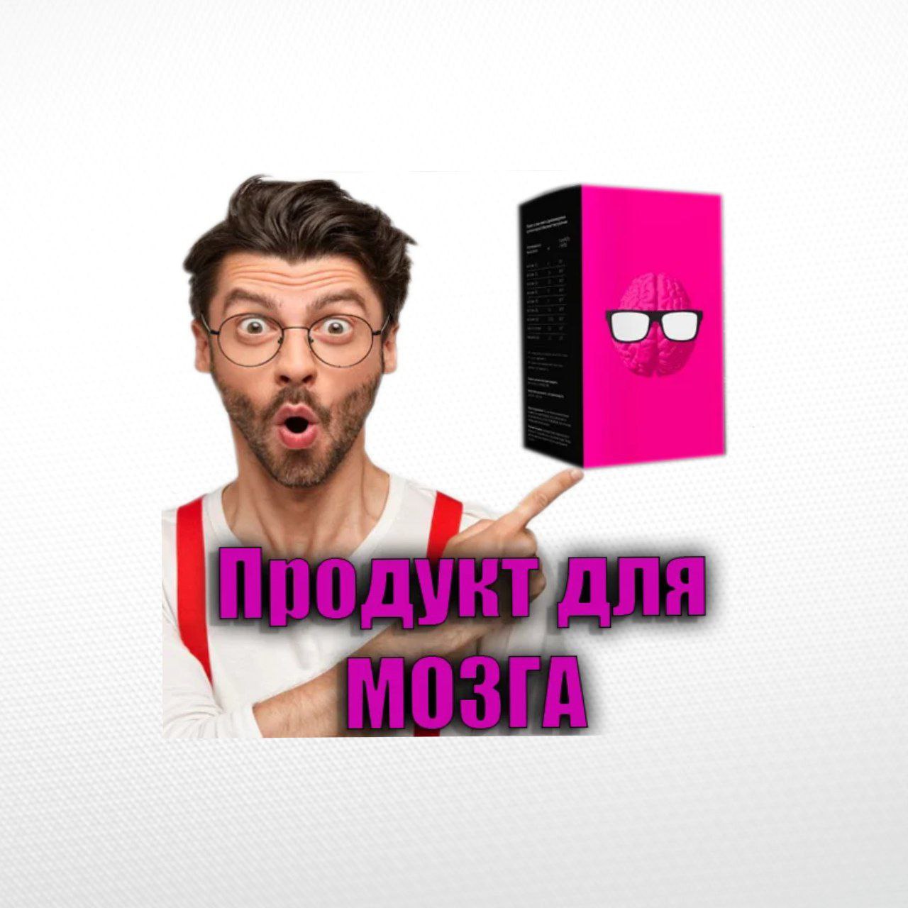 BRAINSTORM (Брейншторм) от EWA PRODUKT Активация работы мозга
#ewaproduct #отзывыbrainstorm