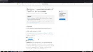 Как исправить ошибку VCRUNTIME140.Dll В Windows 7/8/10? VCRUNTIME140.Dll отсутствует/не найден!