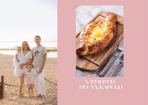 Хачапури по-аджарски