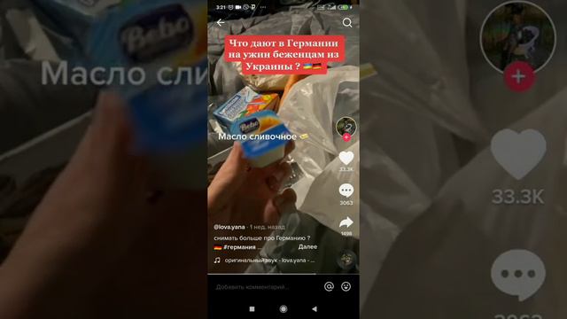 Почему выгоняют Беженцев Украины? Мой вариант... смотреть онлайн