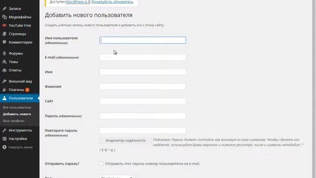 Роли пользователей WordPress – секрет управления смотреть онлайн