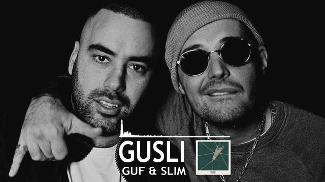 GuSli (2017) - Хватит смотреть онлайн