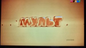 Анонс и Реклама (Мульт, 3.06.2023)