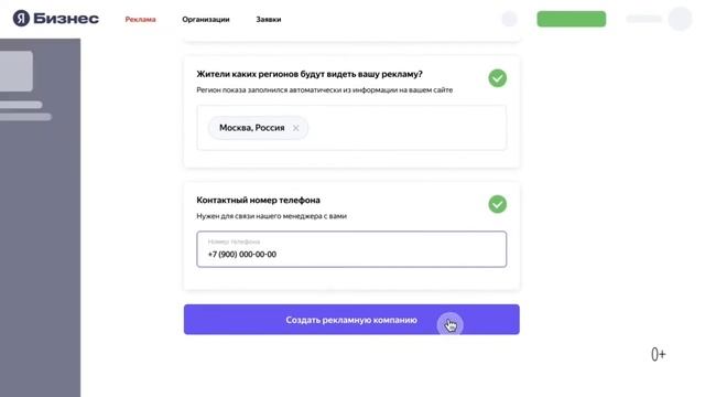 Как создать сайт в Яндекс бизнес из аккаунта в Instagram. смотреть онлайн
