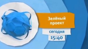 Анонс Карусель Зелёный Проект 2015 осень