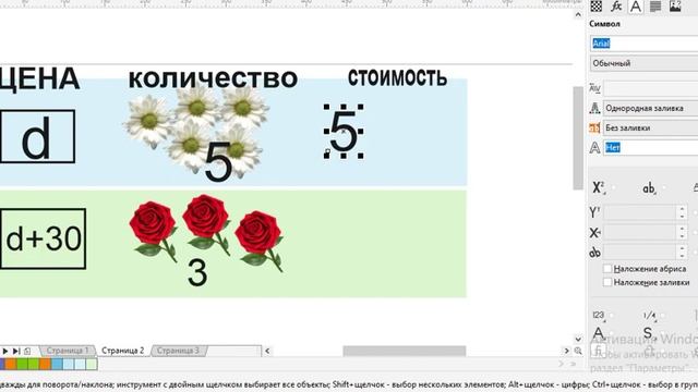 Составление буквенных выражений по задачам 4 класс. Урок 138 2А и 2Б смотреть онлайн
