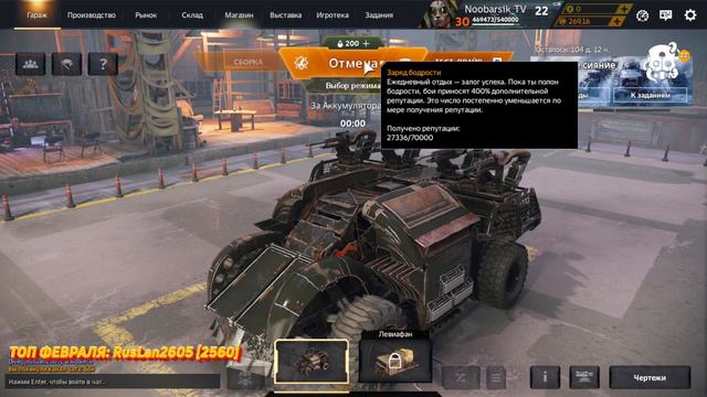 [ 105 ] Игротека ~Crossout~ смотреть онлайн