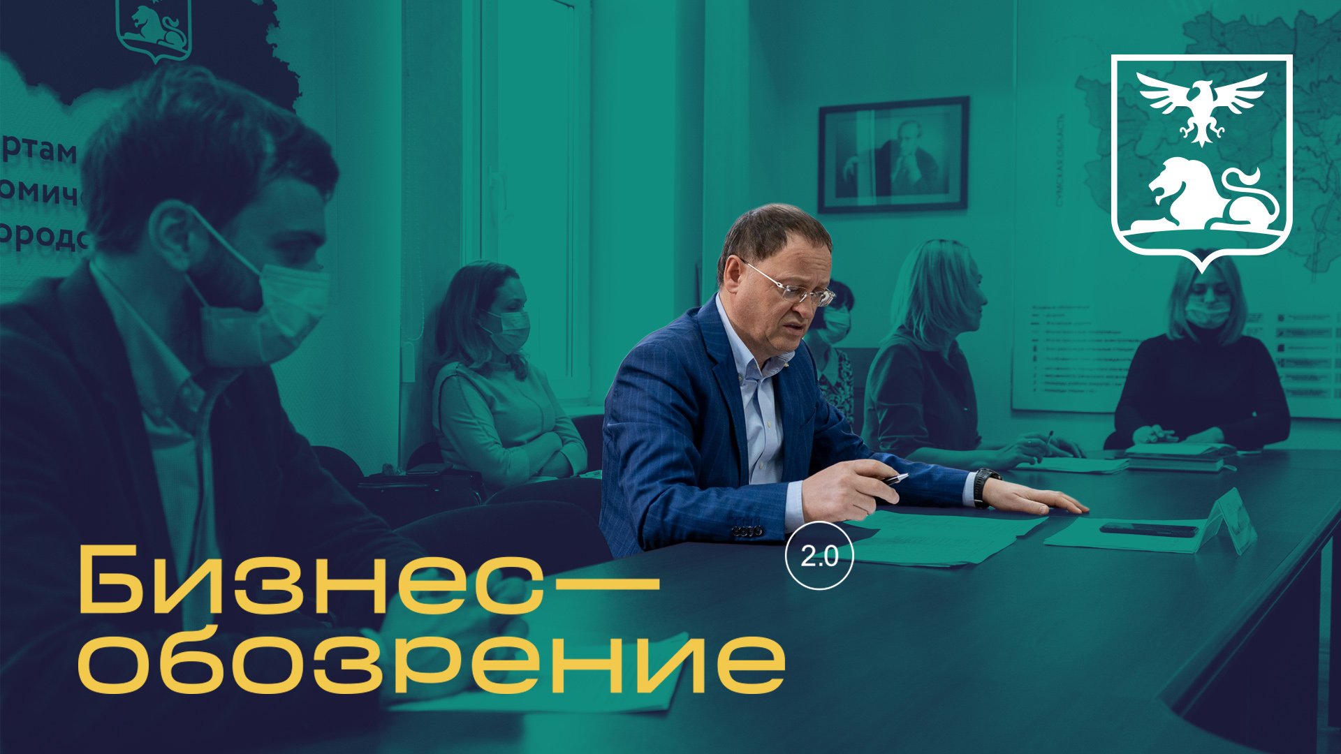 Проведено рабочее совещание с руководителями региональных аптечных организаций смотреть онлайн