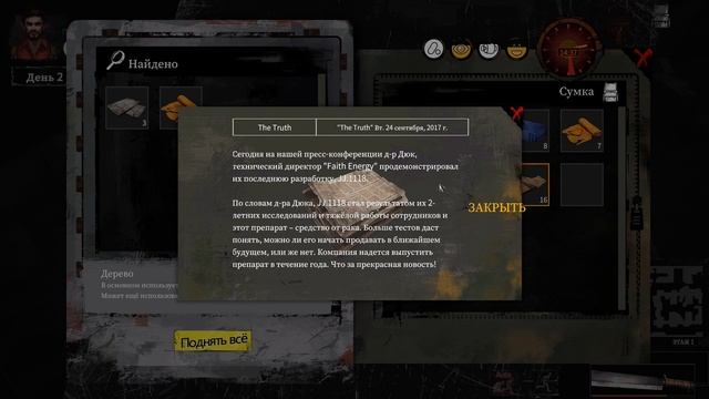 DELIVERY FROM THE PAIN ПРОХОЖДЕНИЕ - ПЕРВАЯ САМОСТОЯТЕЛЬНАЯ ВЫЛАЗКА #3 смотреть онлайн