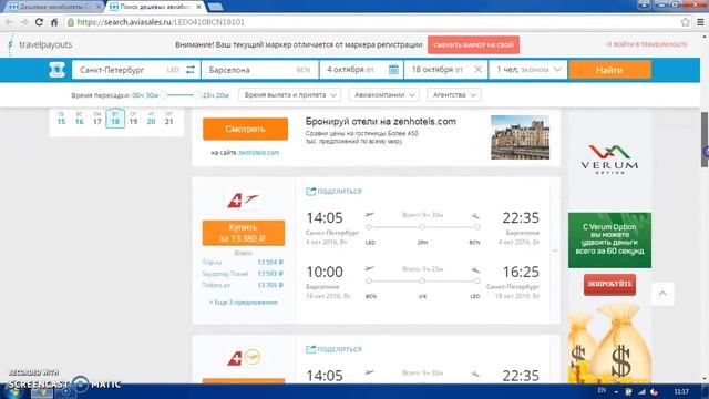 КУПИТЬ АВИАБИЛЕТ МОСКВА АДЛЕР смотреть онлайн