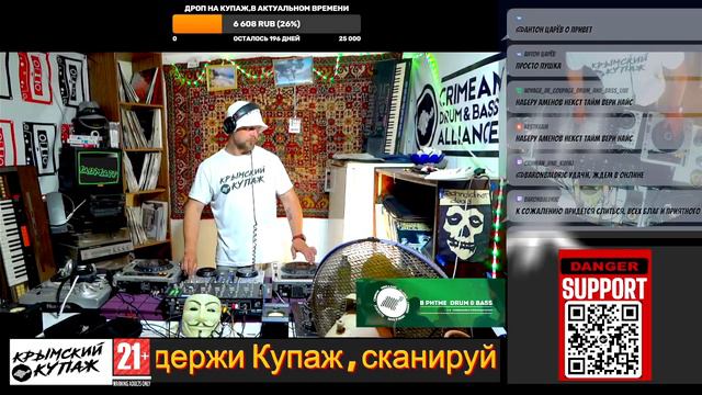 Drum And Bass стрим 