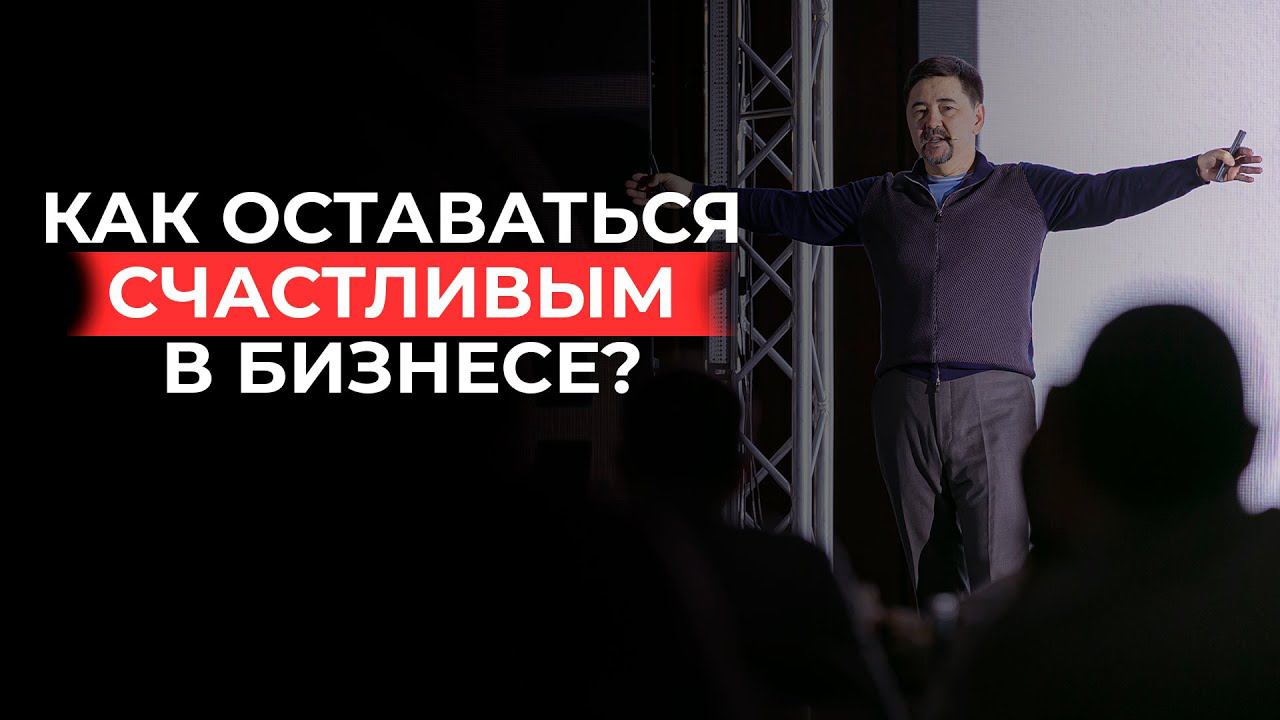 Как оставаться счастливым в бизнесе? | Интервью Дмитрию Портнягину смотреть онлайн