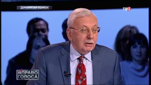 Виталий Третьяков: "Демократия для России, а не Россия для демократии". ("Право голоса"). смотреть онлайн