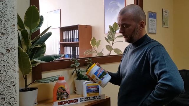 Биопрепараты для септиков BIOFORCE смотреть онлайн