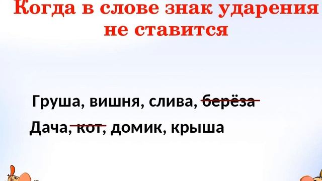 Грамота Ударение смотреть онлайн