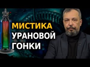 Тайна "советской иглы". Почему нашу технологию никто не может повторить. Борис Марцинкевич.