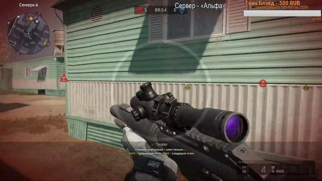 Warface #Варфейс +(18+)#РМ ПИН КОДЫ В ЧАТ за подписку. смотреть онлайн