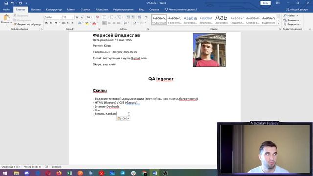 Тестировщик с нуля урок #15 / Составляем Резюме для junior qa engineer Повторяем пройденный материа смотреть онлайн
