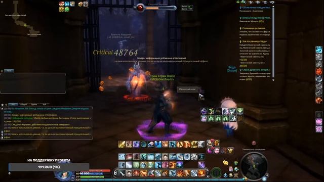 Aion 5.8.18 : DEV Server : Mirash Sanctum смотреть онлайн