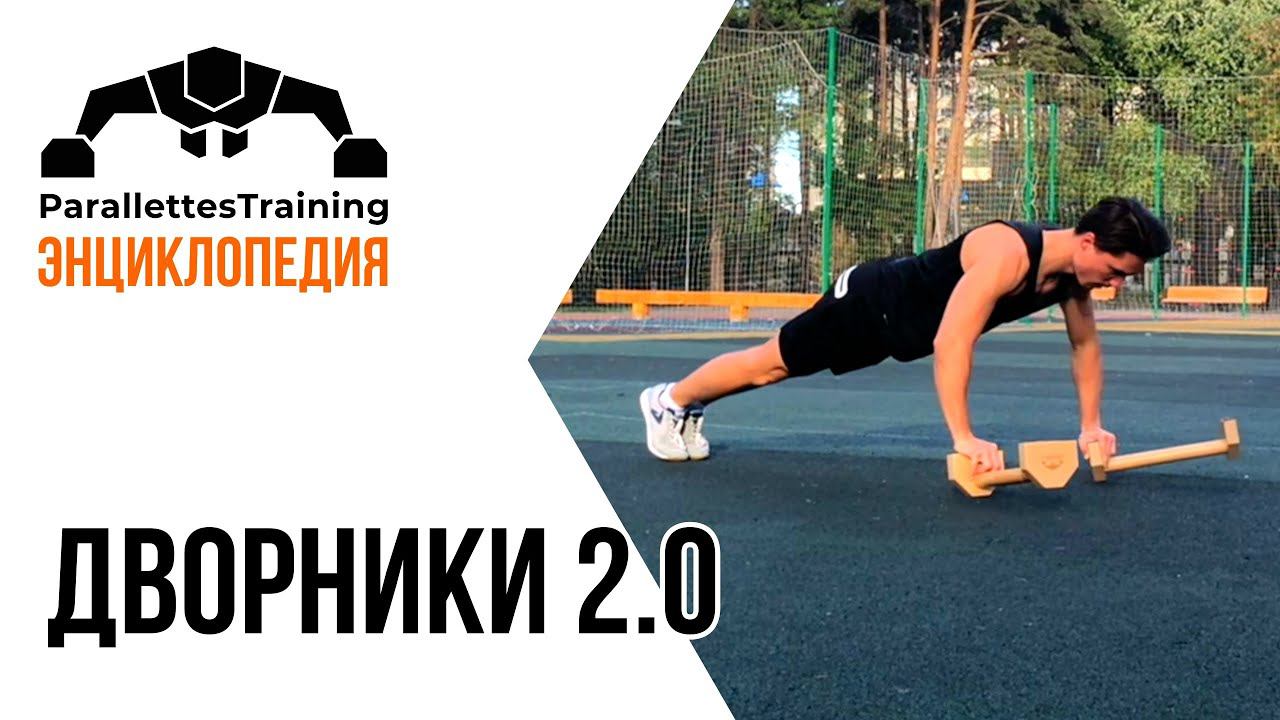 Дворники 2.0 смотреть онлайн