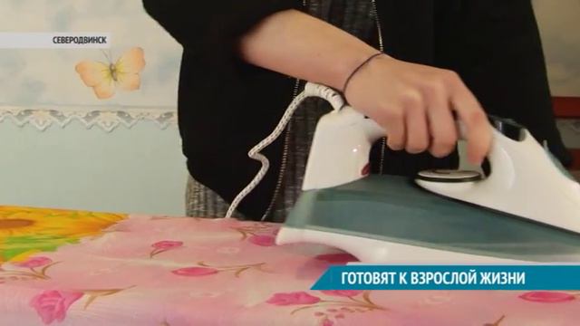ГОТОВЯТ К ВЗРОСЛОЙ ЖИЗНИ смотреть онлайн