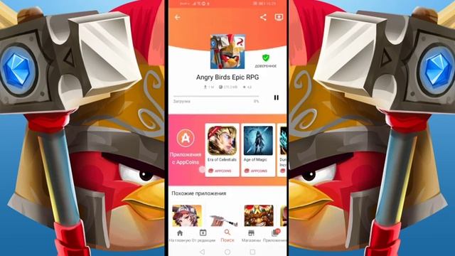 Как вернуть angry birds epic??? смотреть онлайн