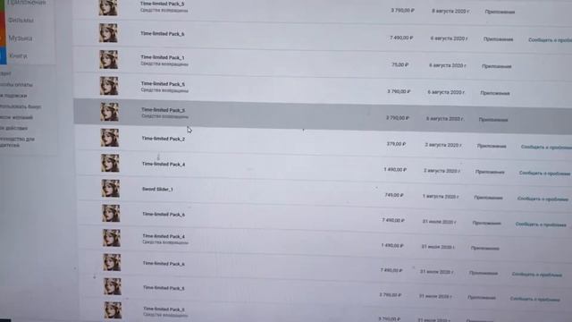 Возврат доната / Средств Google Великий Султан смотреть онлайн