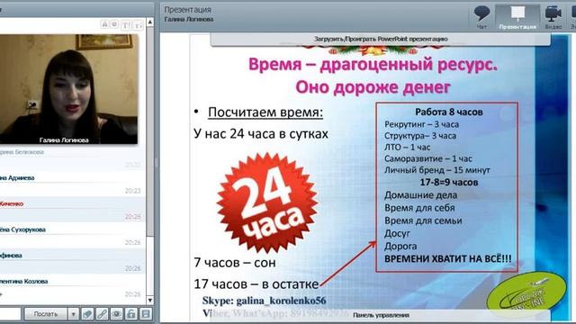 15 01 18 Планируем бизнес по нотам смотреть онлайн