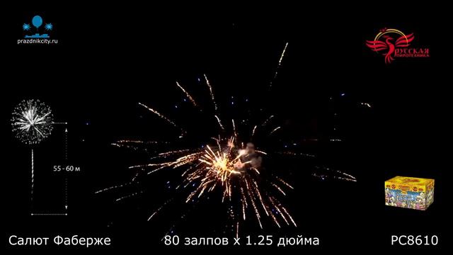 PC8610 смотреть онлайн