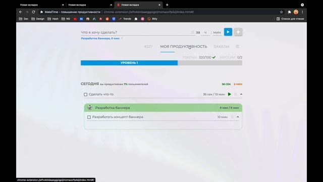 Короткая инструкция по MakeTime