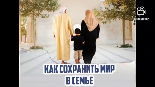 Это категорически запрещено делать супругам запрета в супружеских отношениях в Исламе. смотреть онлайн