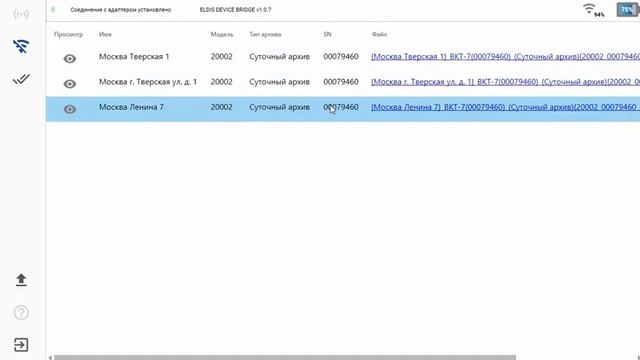 Универсальный пульт EL-1401 смотреть онлайн