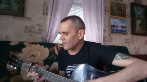 Туман туманище...(cover под гитару)