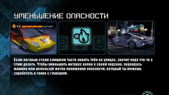 NFS Carbon: Код на бесконечный азот смотреть онлайн