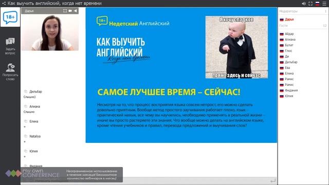 Театр мечты