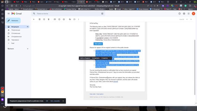 На канале первый страйк.. где можно посмотреть заблокированный ролик.