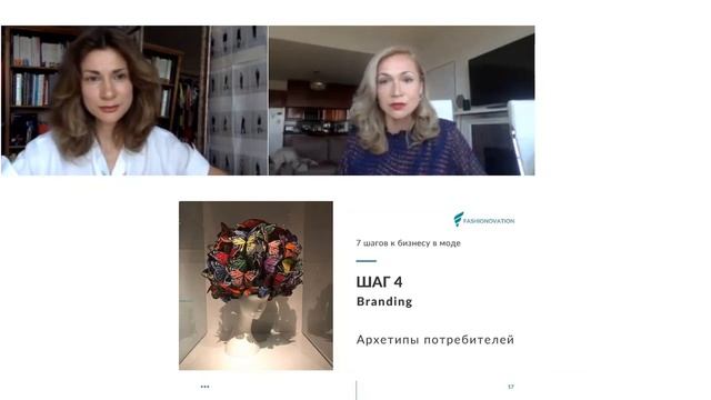 1 урок курса Fashion&Style: от творчества к бизнесу в моде