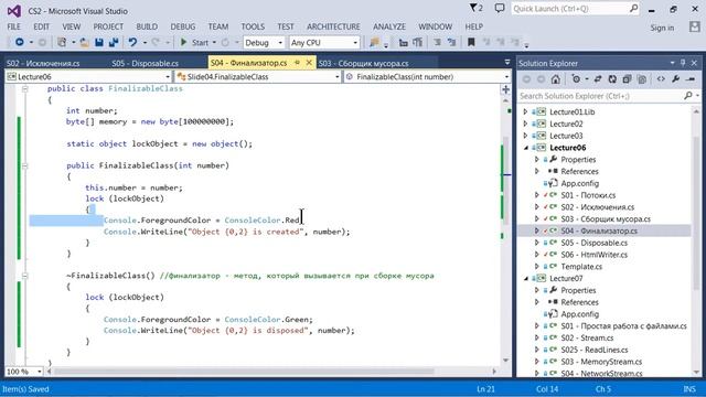 OOP-2-1-04 Финализаторы смотреть онлайн