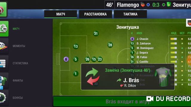 Top Eleven RU 2019 11 лига 9 тур смотреть онлайн